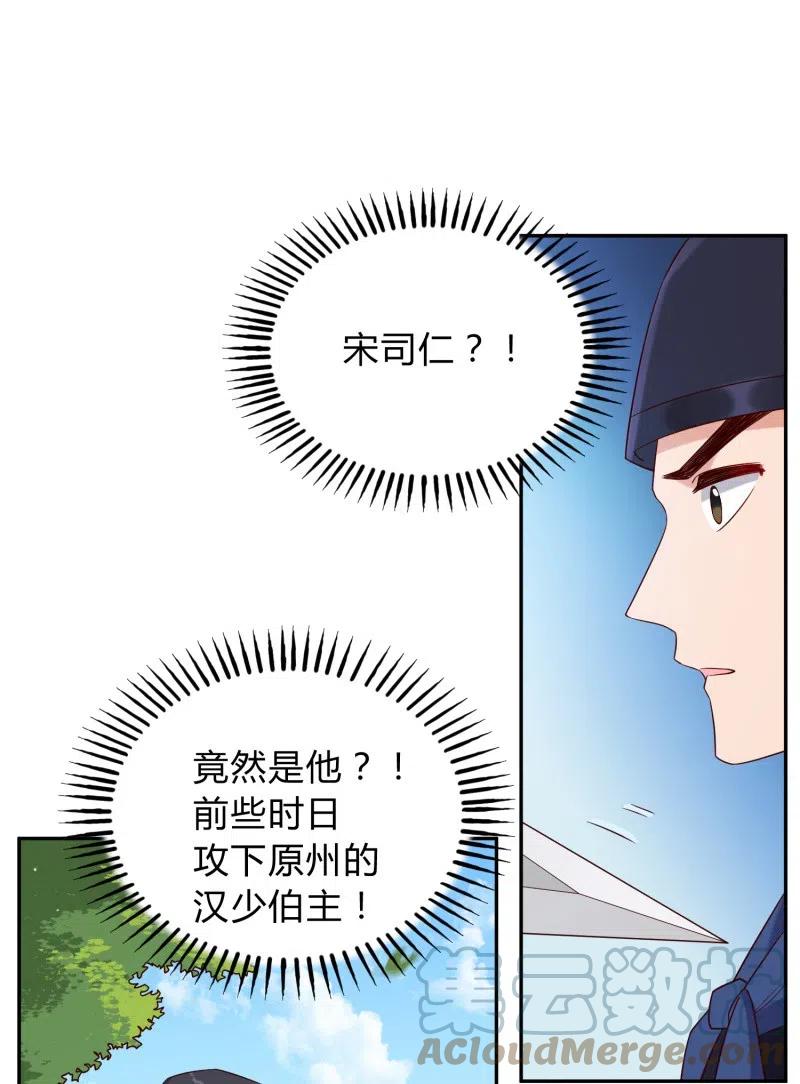 第53话 事出有因-第54话