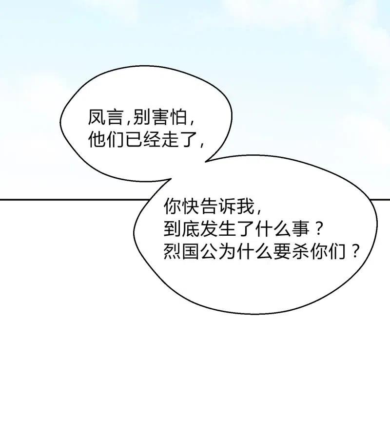 第53话 事出有因-第54话