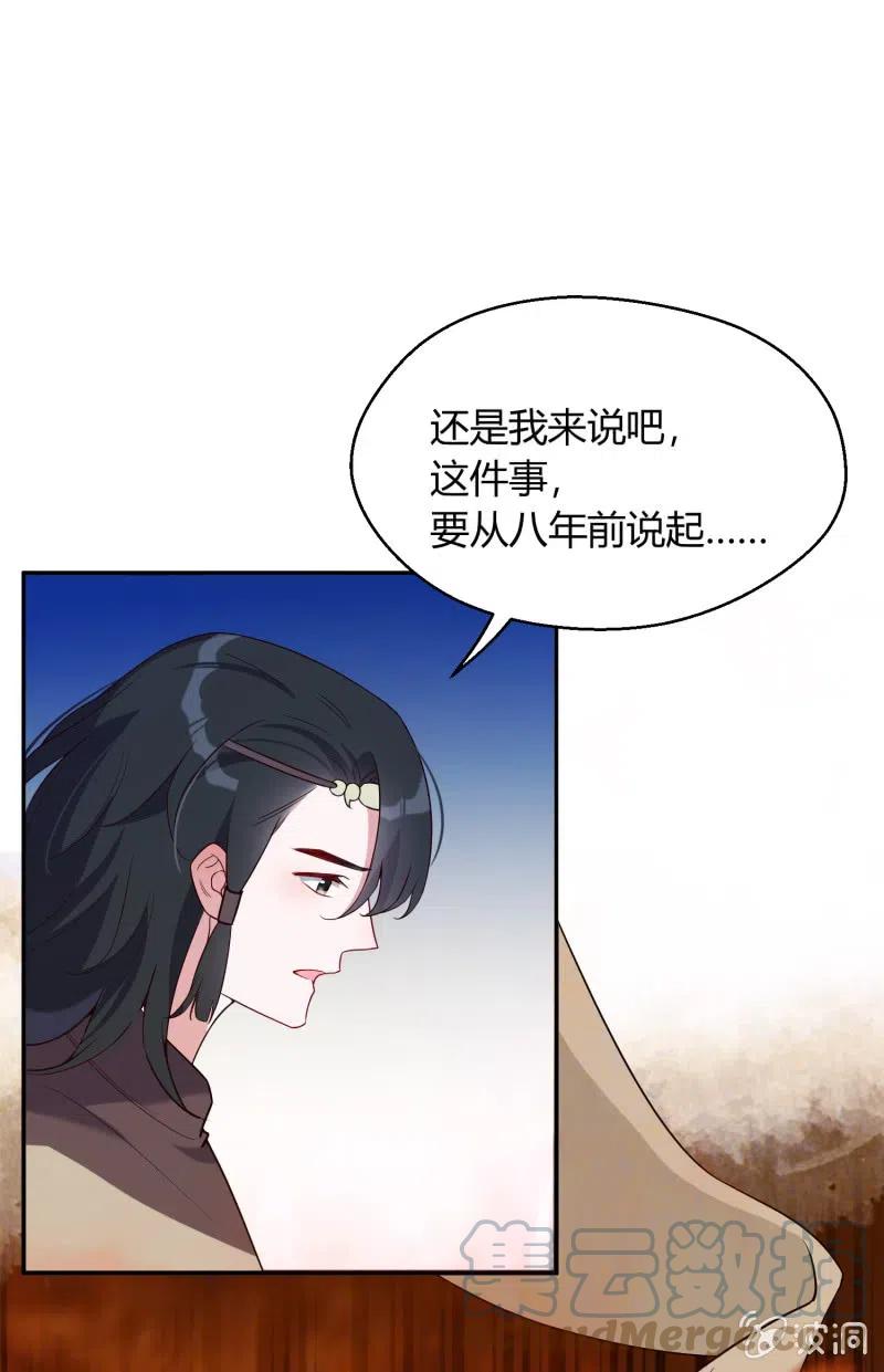 第53话 事出有因-第54话