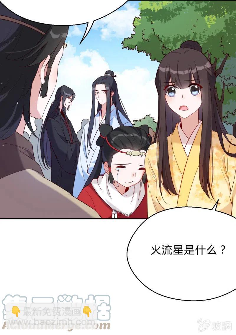 第53话 事出有因-第54话