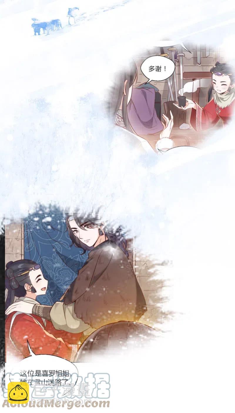 第53话 事出有因-第54话