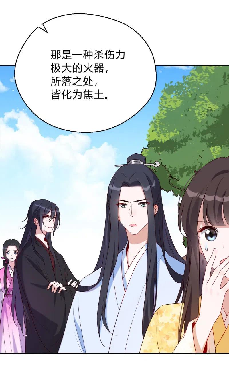 第53话 事出有因-第54话