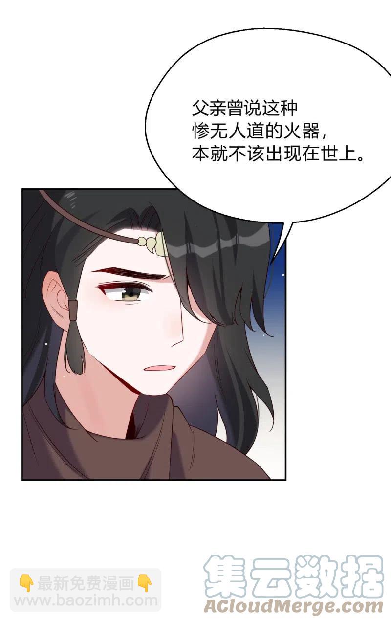 第53话 事出有因-第54话