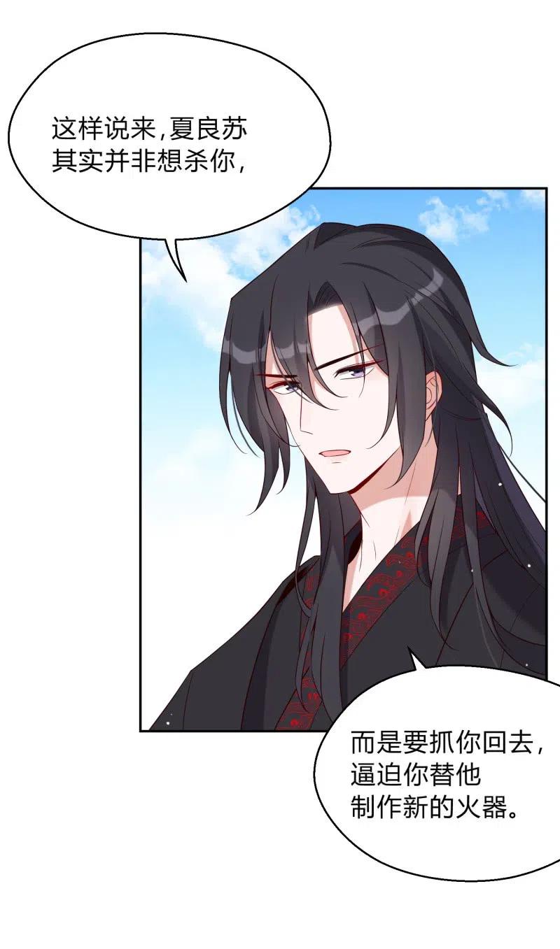 第53话 事出有因-第54话