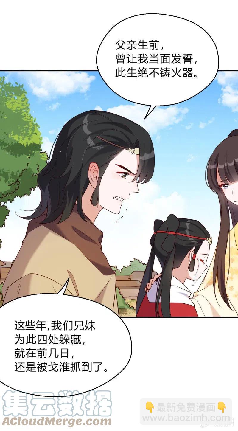 第53话 事出有因-第54话