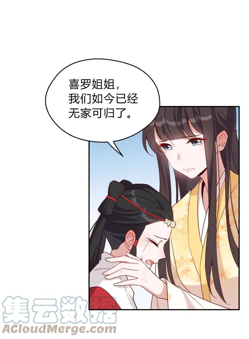 第53话 事出有因-第54话