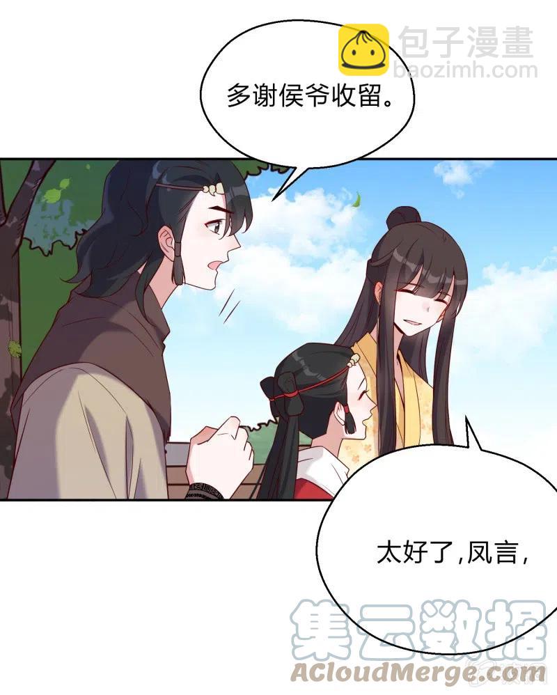 第53话 事出有因-第54话