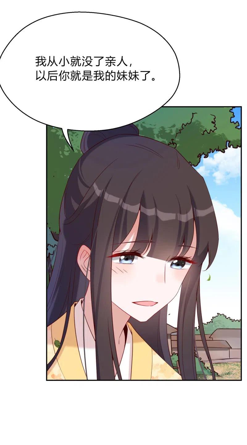 第53话 事出有因-第54话