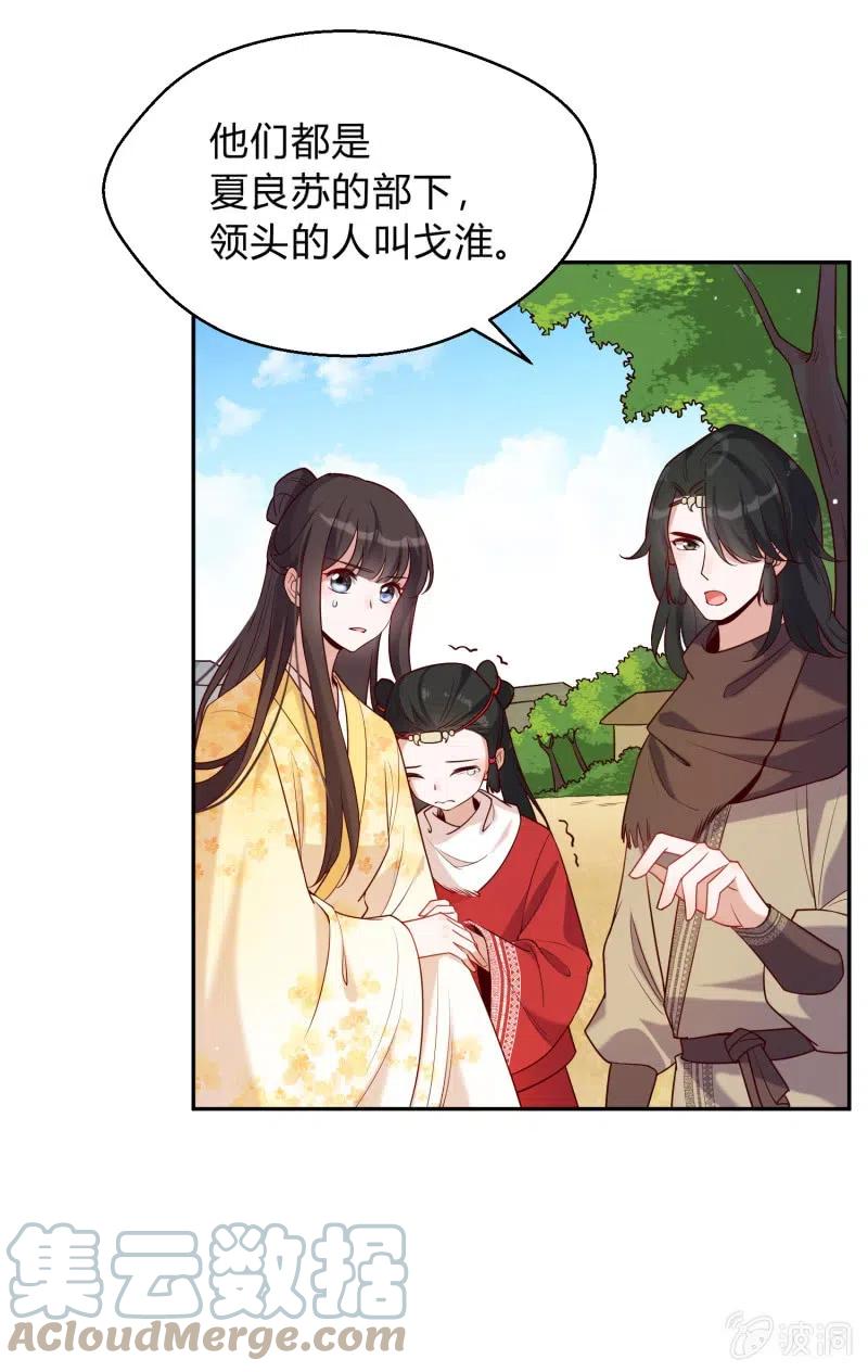 第53话 事出有因-第54话