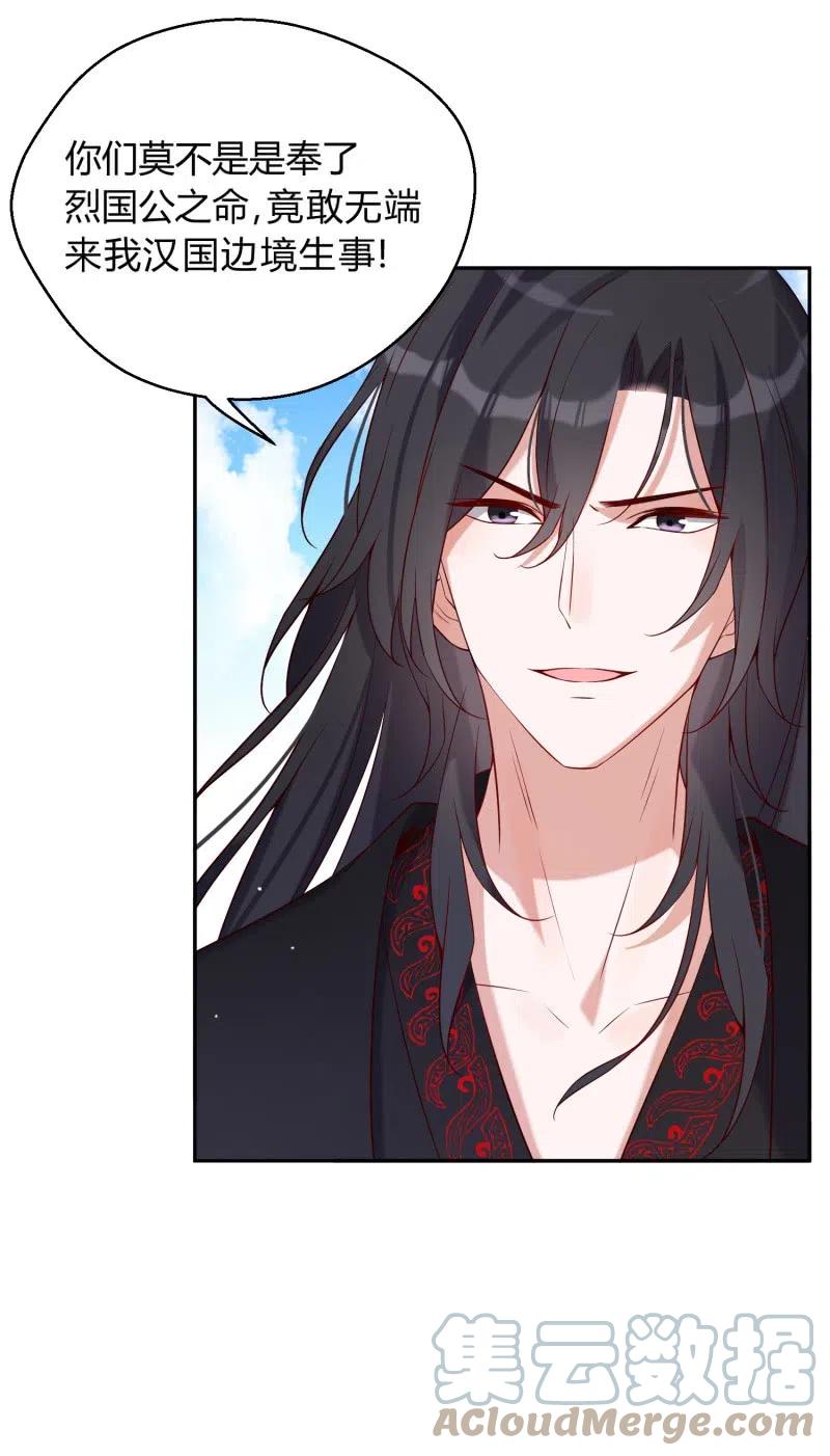 第53话 事出有因-第54话