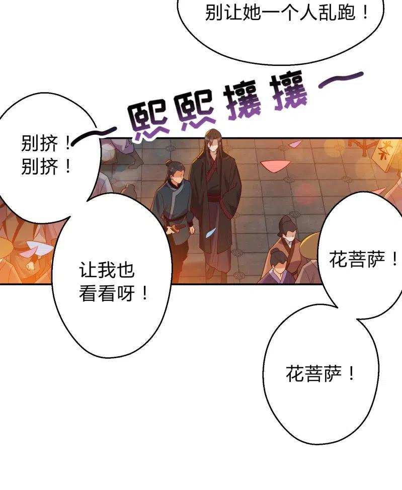 第55话 计划之中-第56话