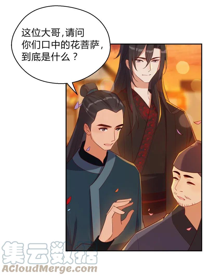 第55话 计划之中-第56话