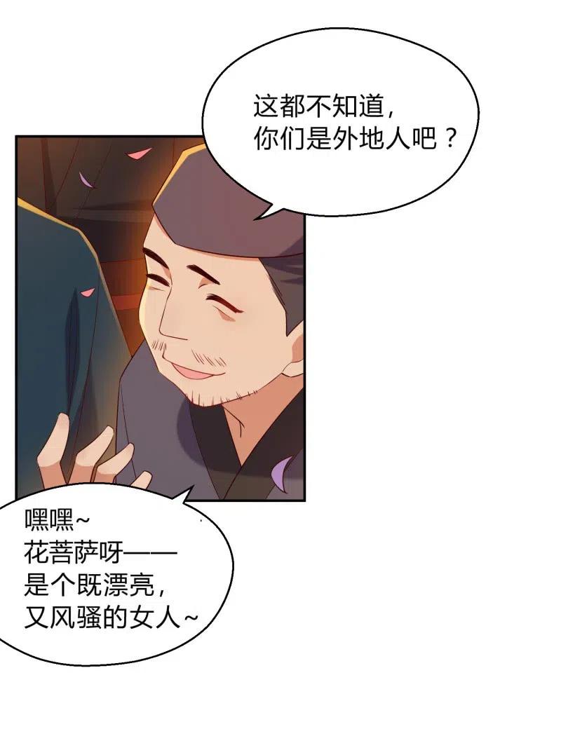 第55话 计划之中-第56话