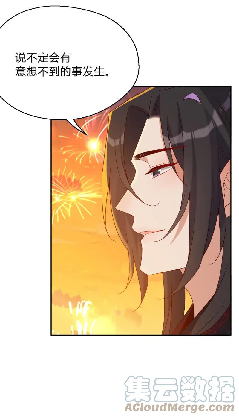 第55话 计划之中-第56话