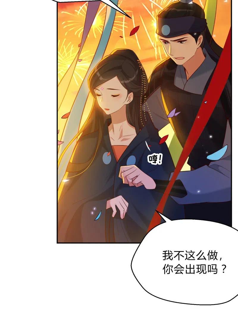 第55话 计划之中-第56话