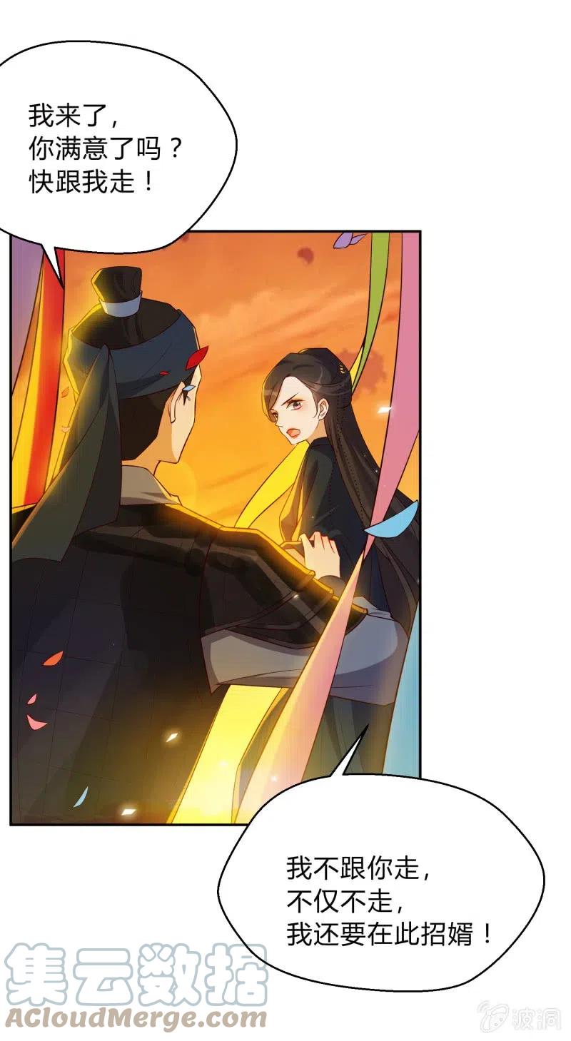 第55话 计划之中-第56话