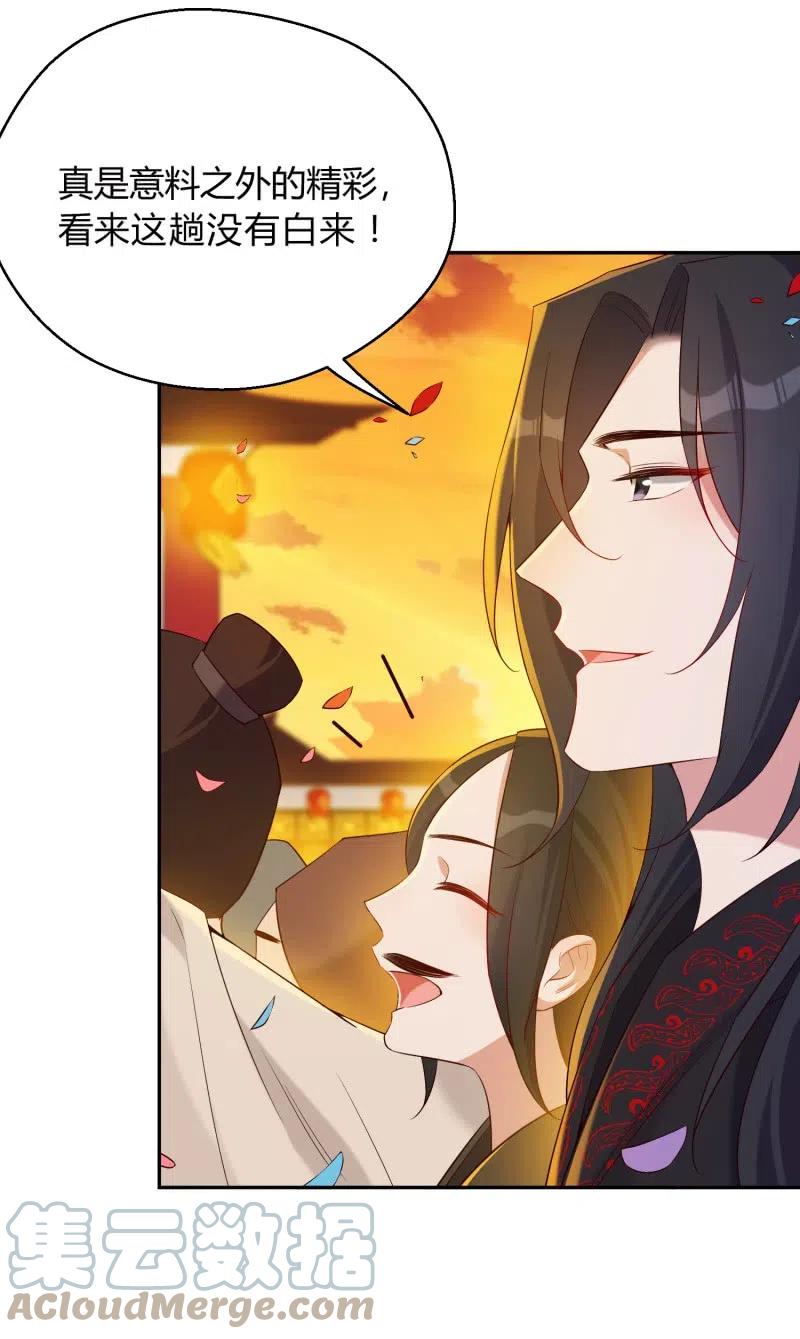 第55话 计划之中-第56话