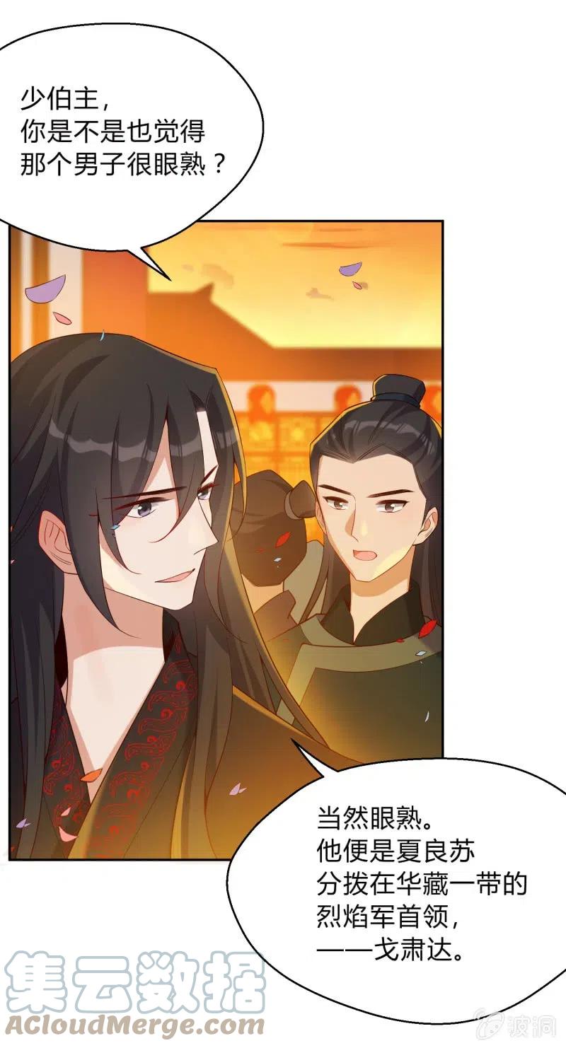 第55话 计划之中-第56话