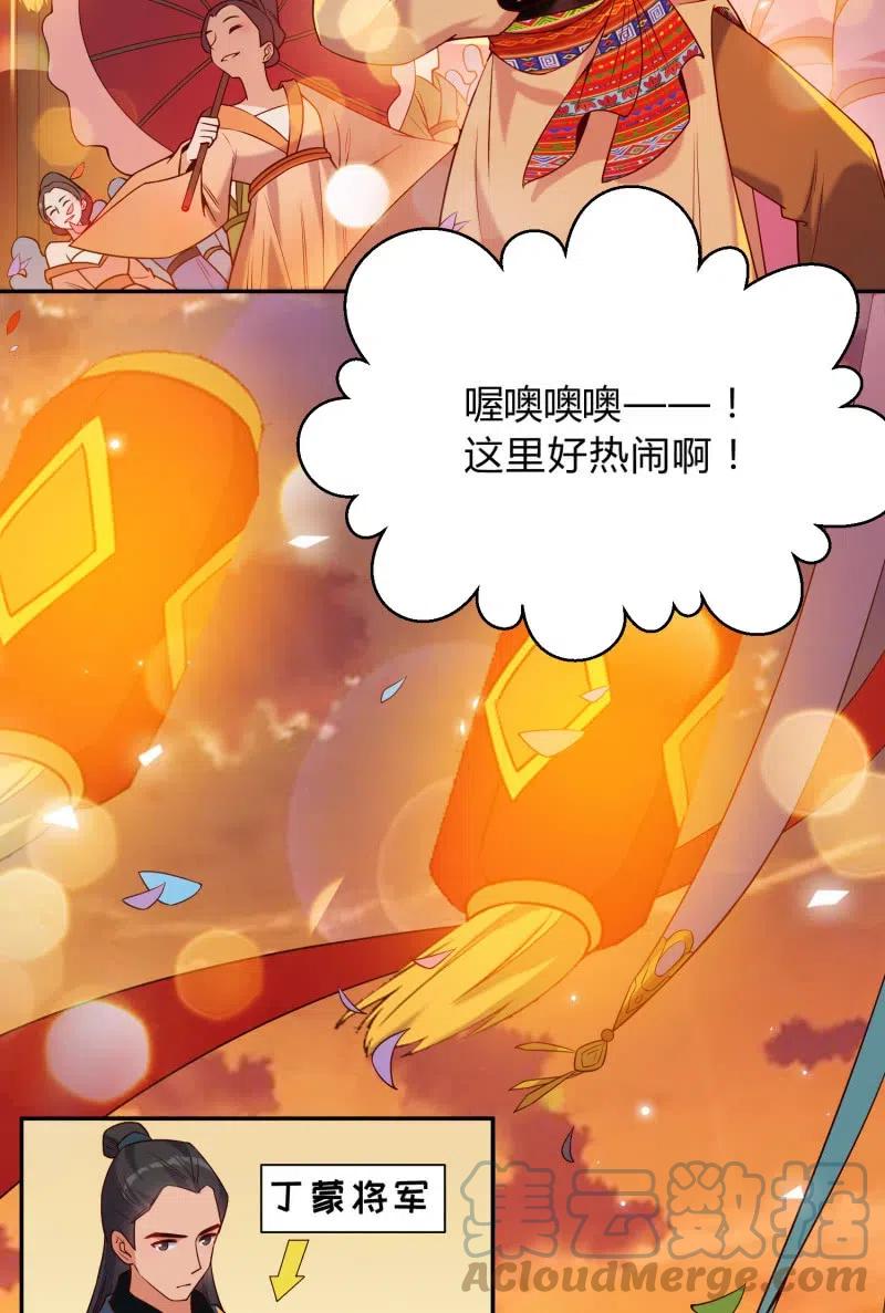 第55话 计划之中-第56话