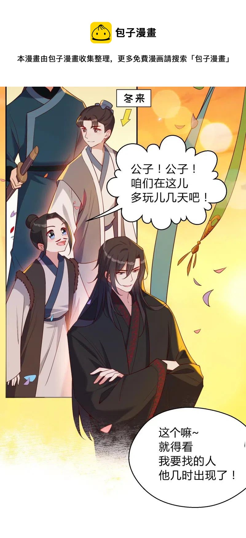 第55话 计划之中-第56话