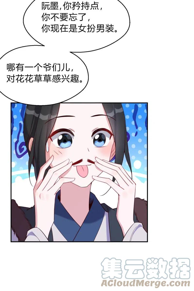 第55话 计划之中-第56话