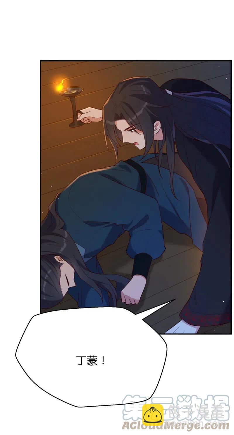 第57话 冥冥之中-第58话