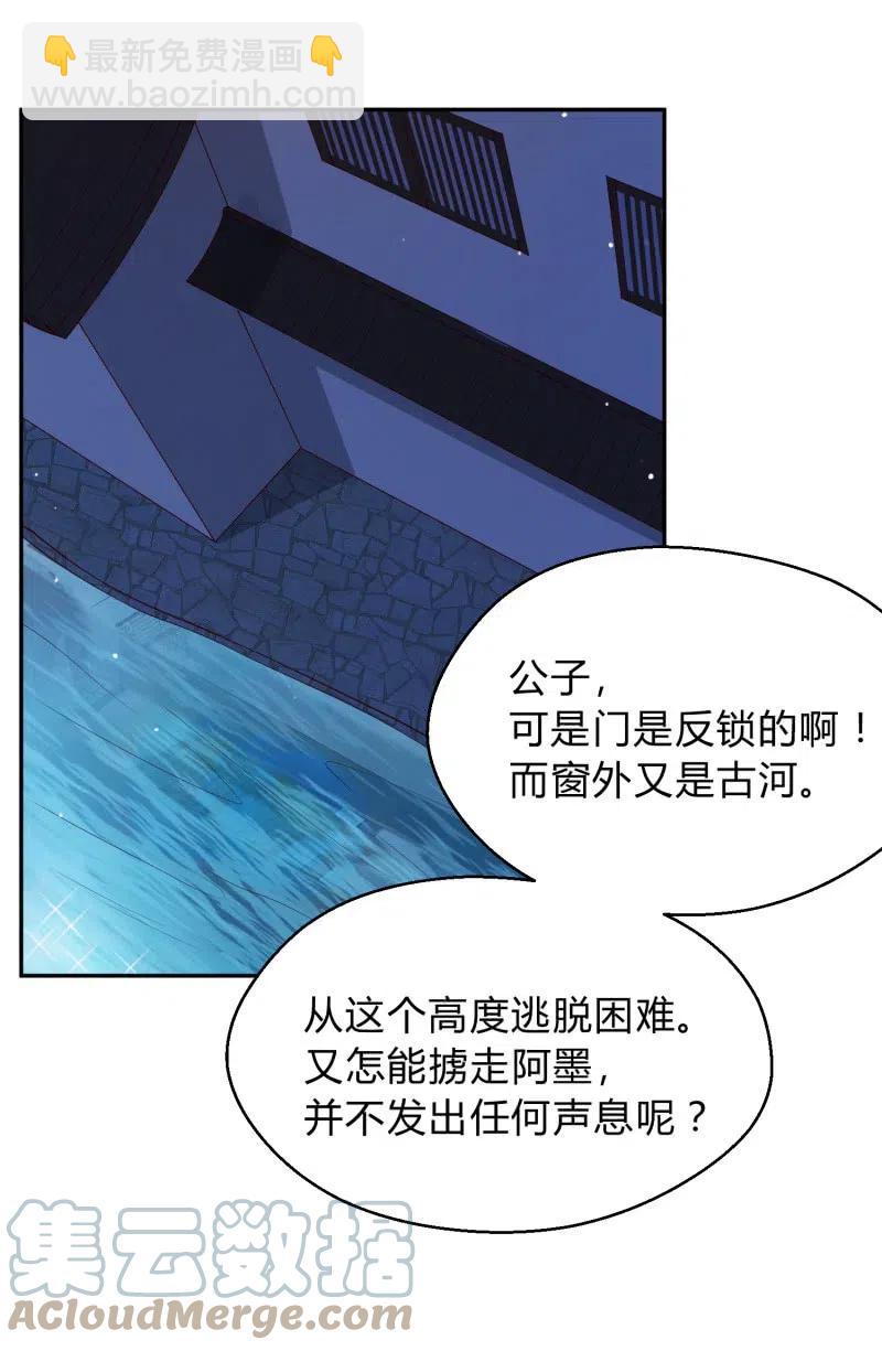 第57话 冥冥之中-第58话