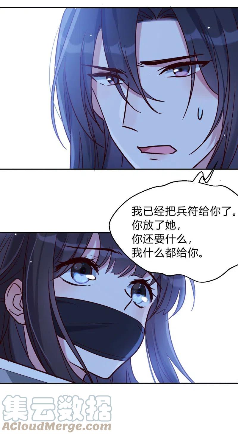 第59话 绝情之人-第60话