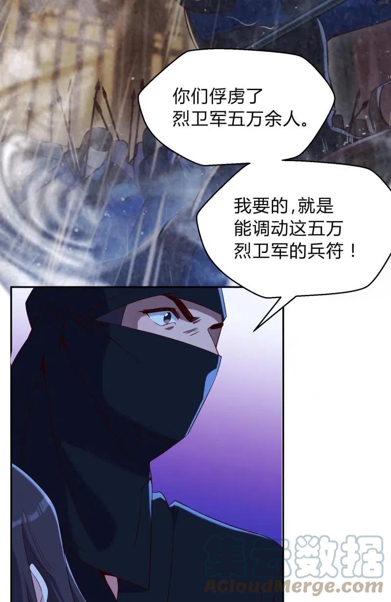 第59话 绝情之人-第60话