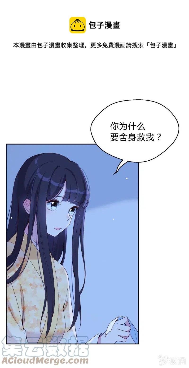 第61话 刀剑相向-第62话