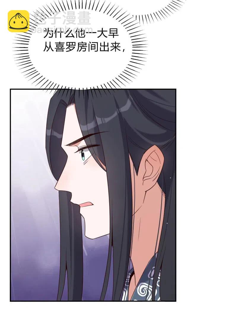 第61话 刀剑相向-第62话