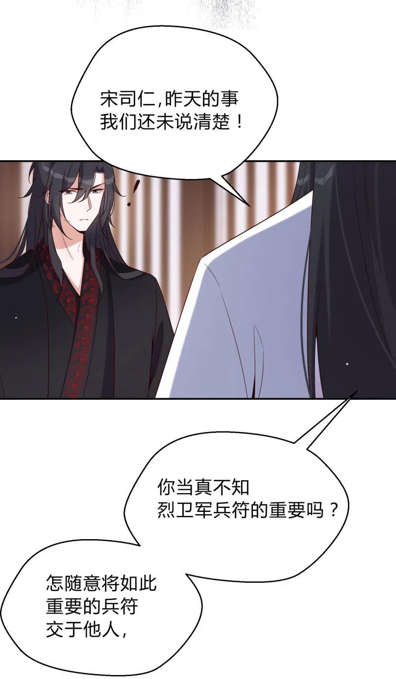 第61话 刀剑相向-第62话