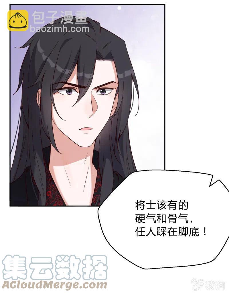 第61话 刀剑相向-第62话