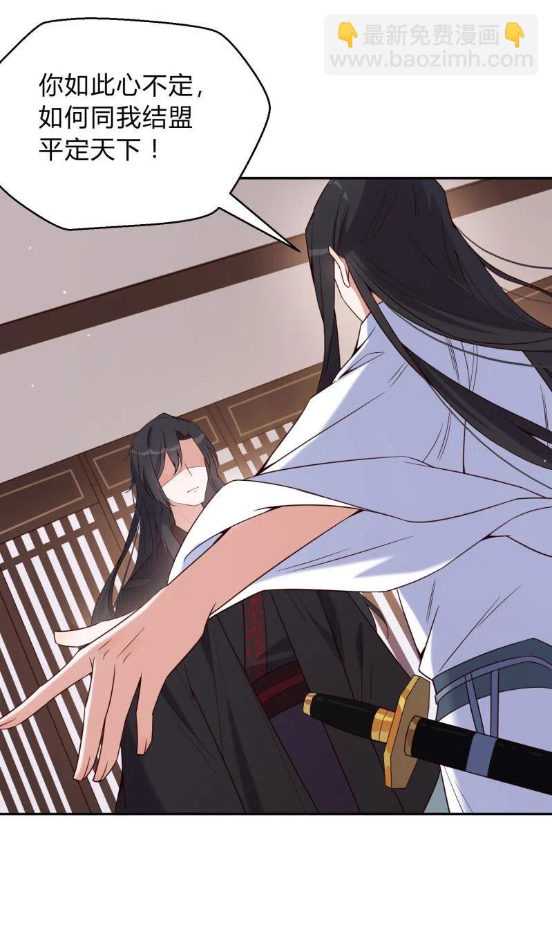 第61话 刀剑相向-第62话