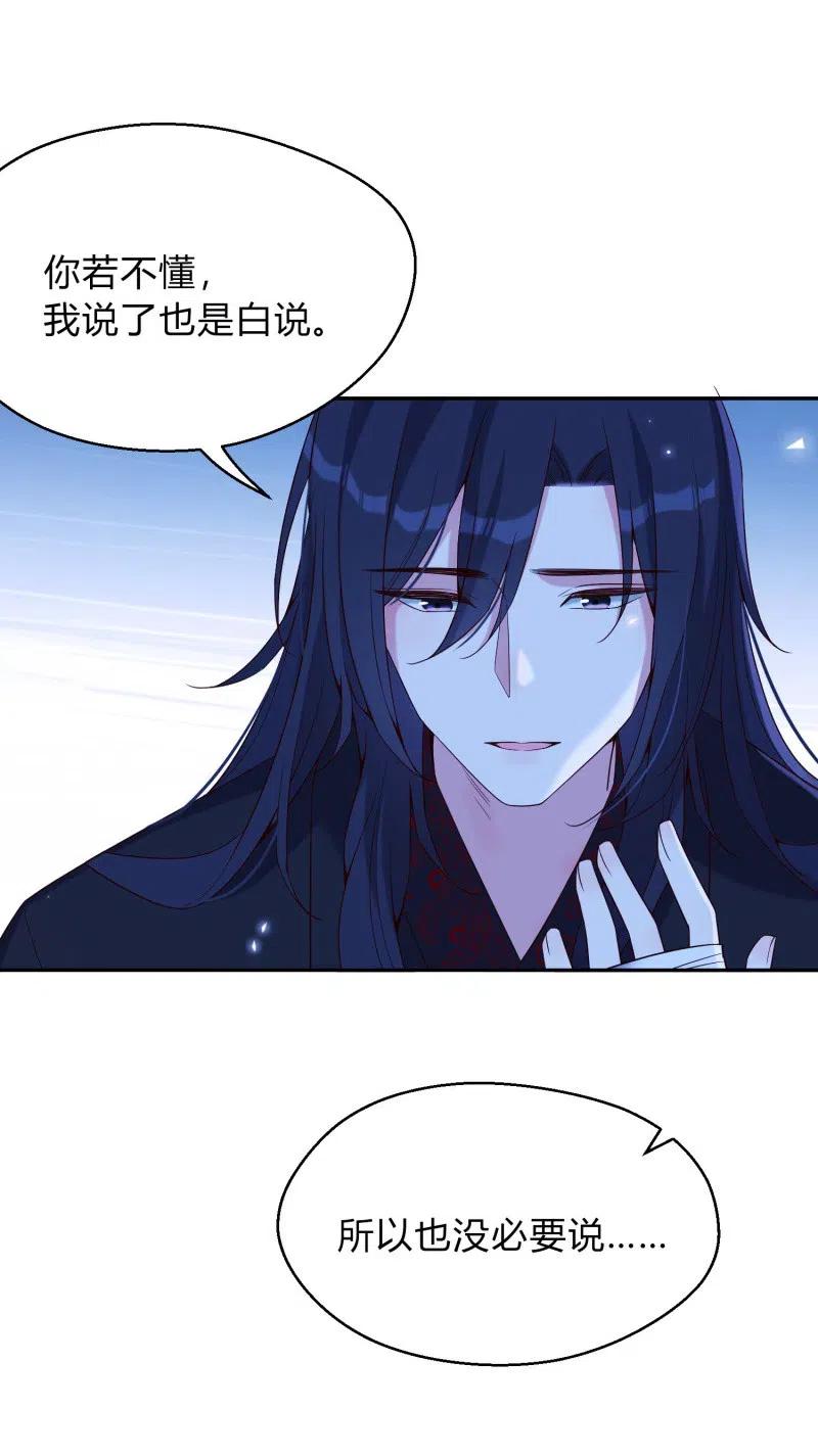 第61话 刀剑相向-第62话