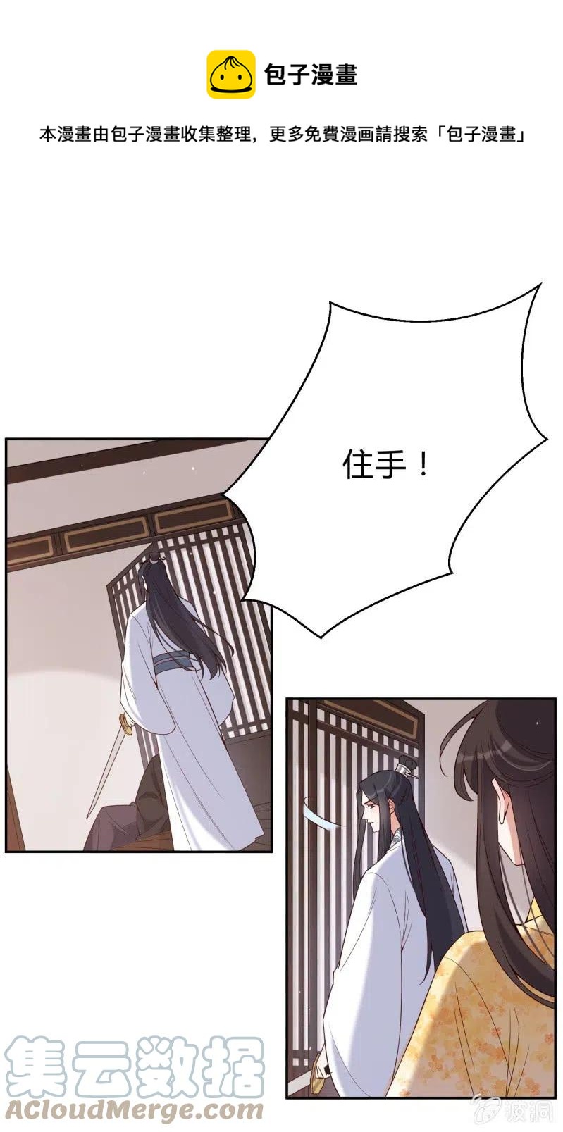 第62话 心生间隙-第64话