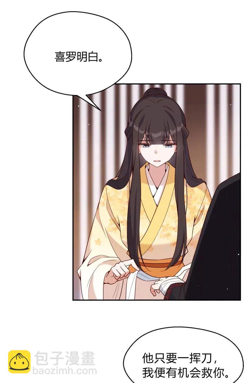 第62话 心生间隙-第64话