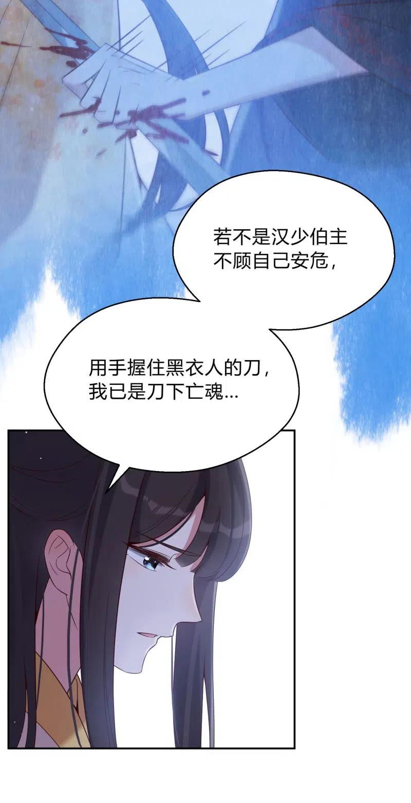 第62话 心生间隙-第64话