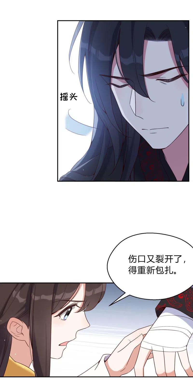 第62话 心生间隙-第64话