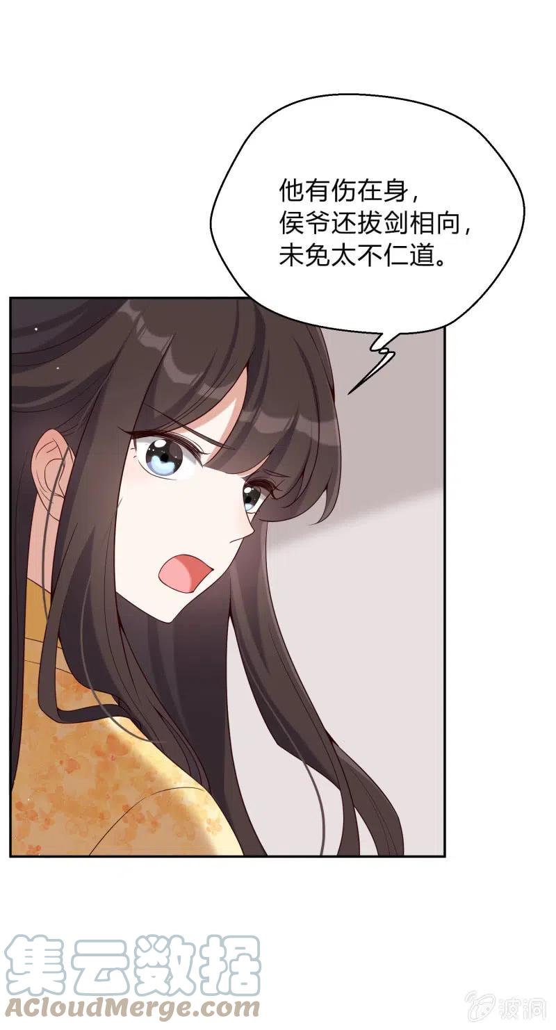 第62话 心生间隙-第64话