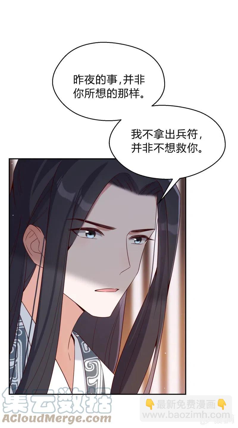 第62话 心生间隙-第64话