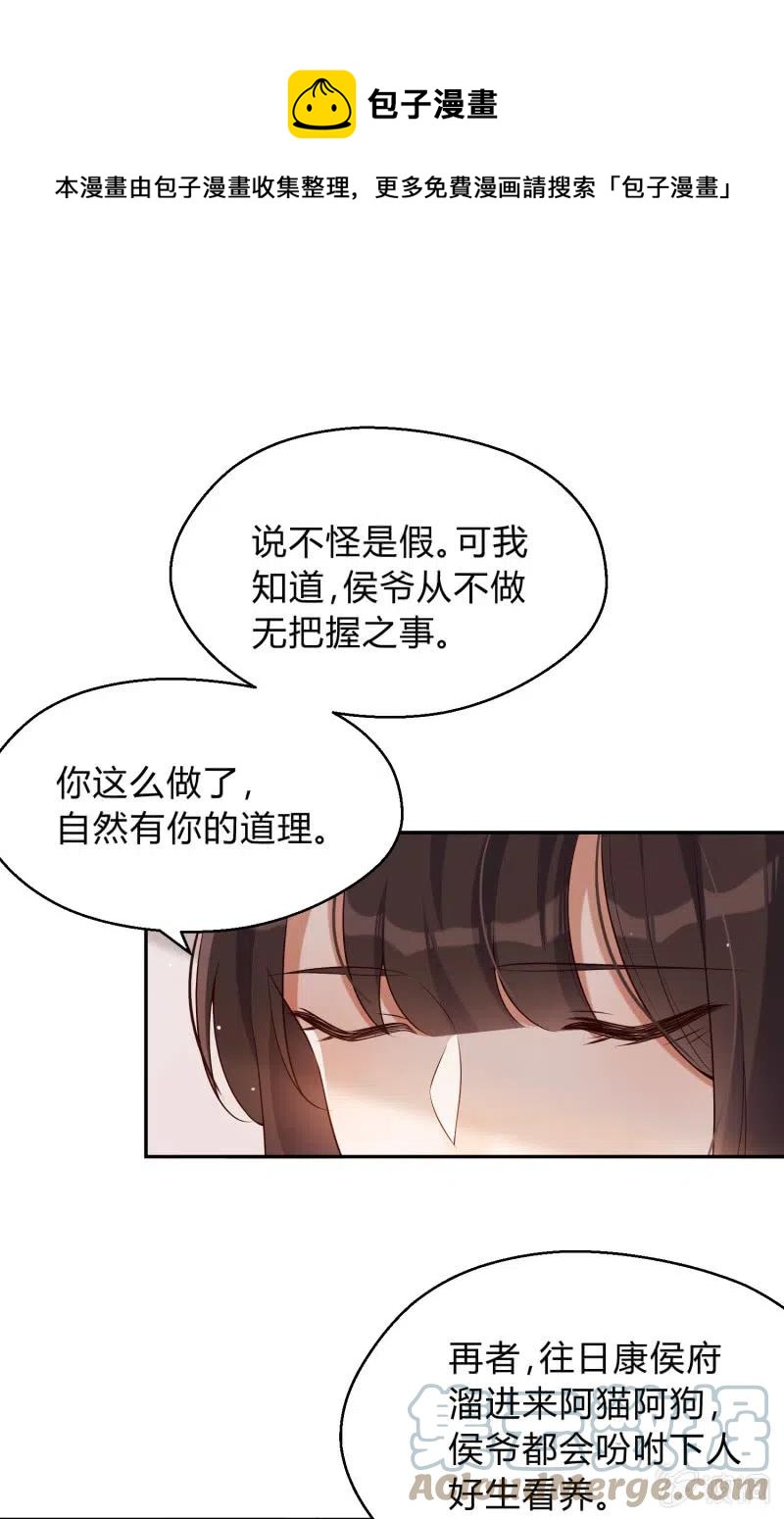 第64话 破绽显露-第66话