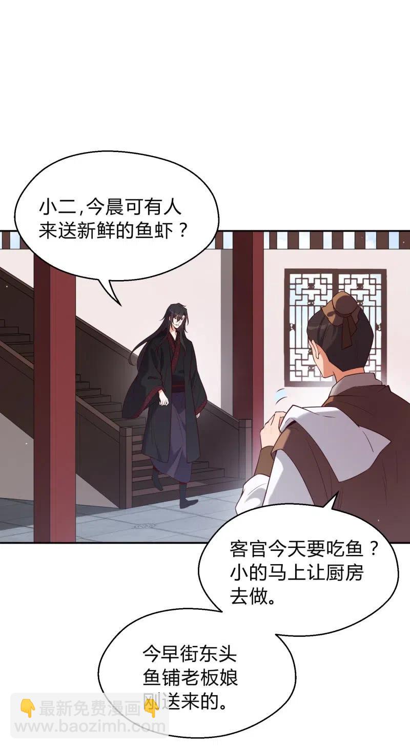 第64话 破绽显露-第66话