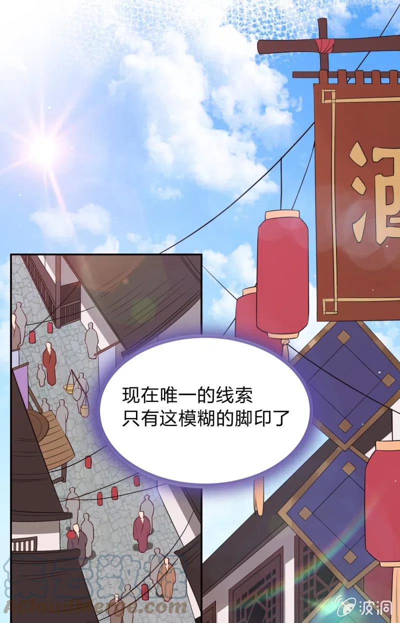 第64话 破绽显露-第66话