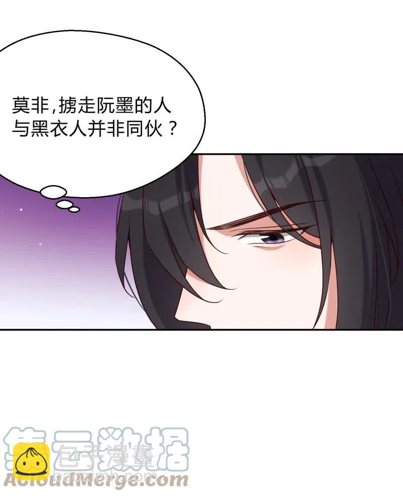 第64话 破绽显露-第66话