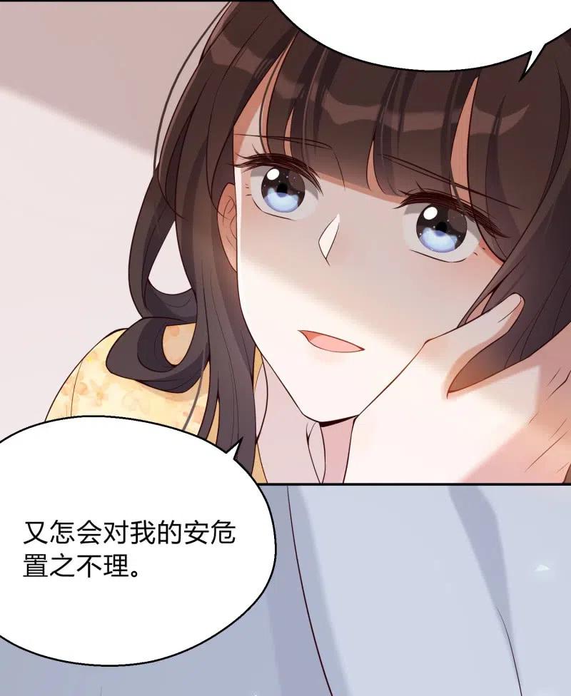 第64话 破绽显露-第66话