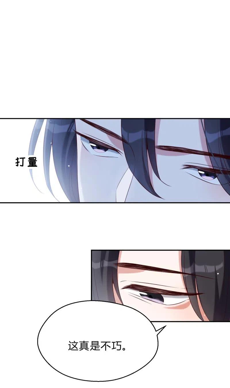 第64话 破绽显露-第66话