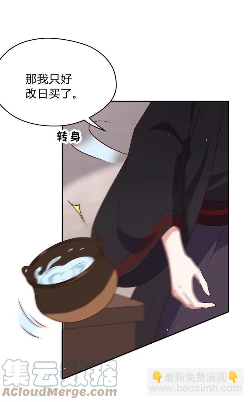 第64话 破绽显露-第66话