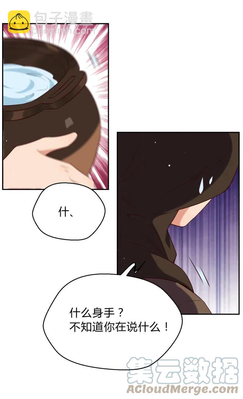 第64话 破绽显露-第66话