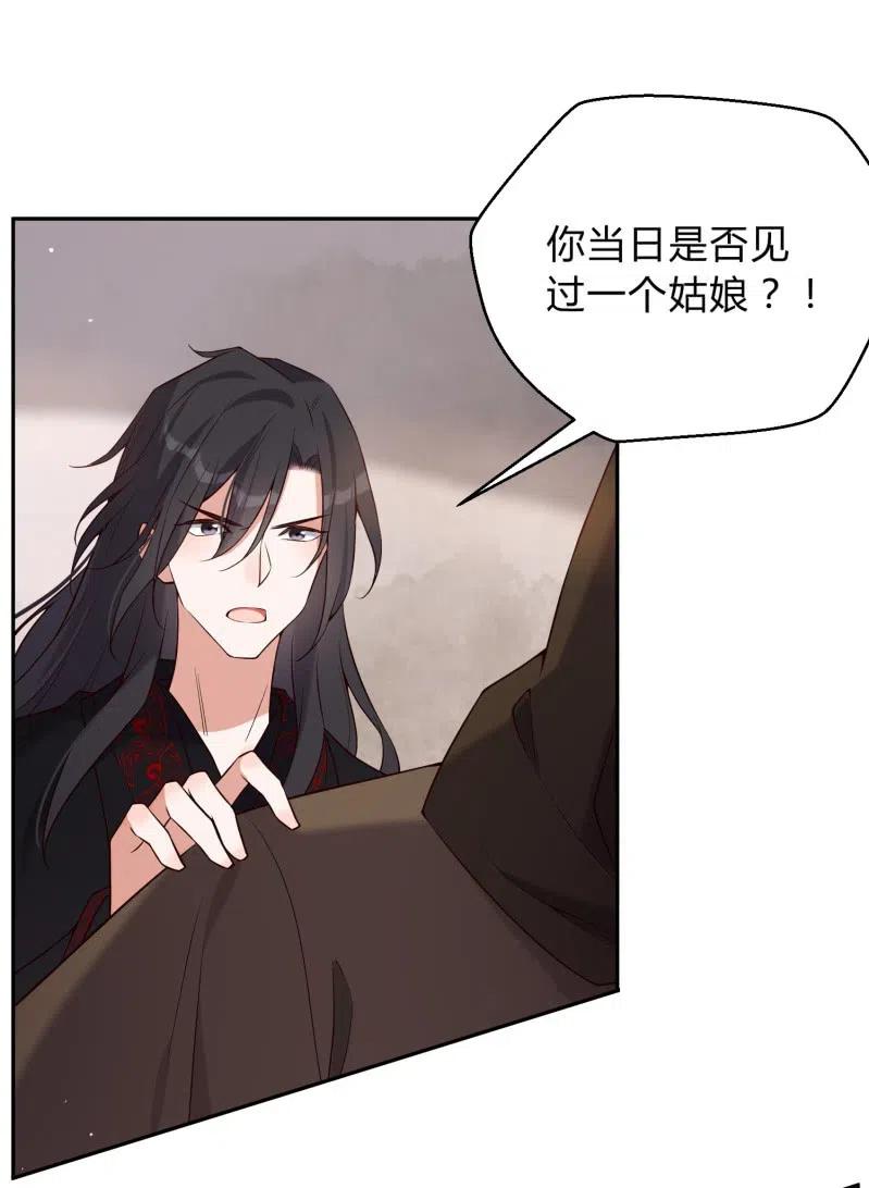 第64话 破绽显露-第66话